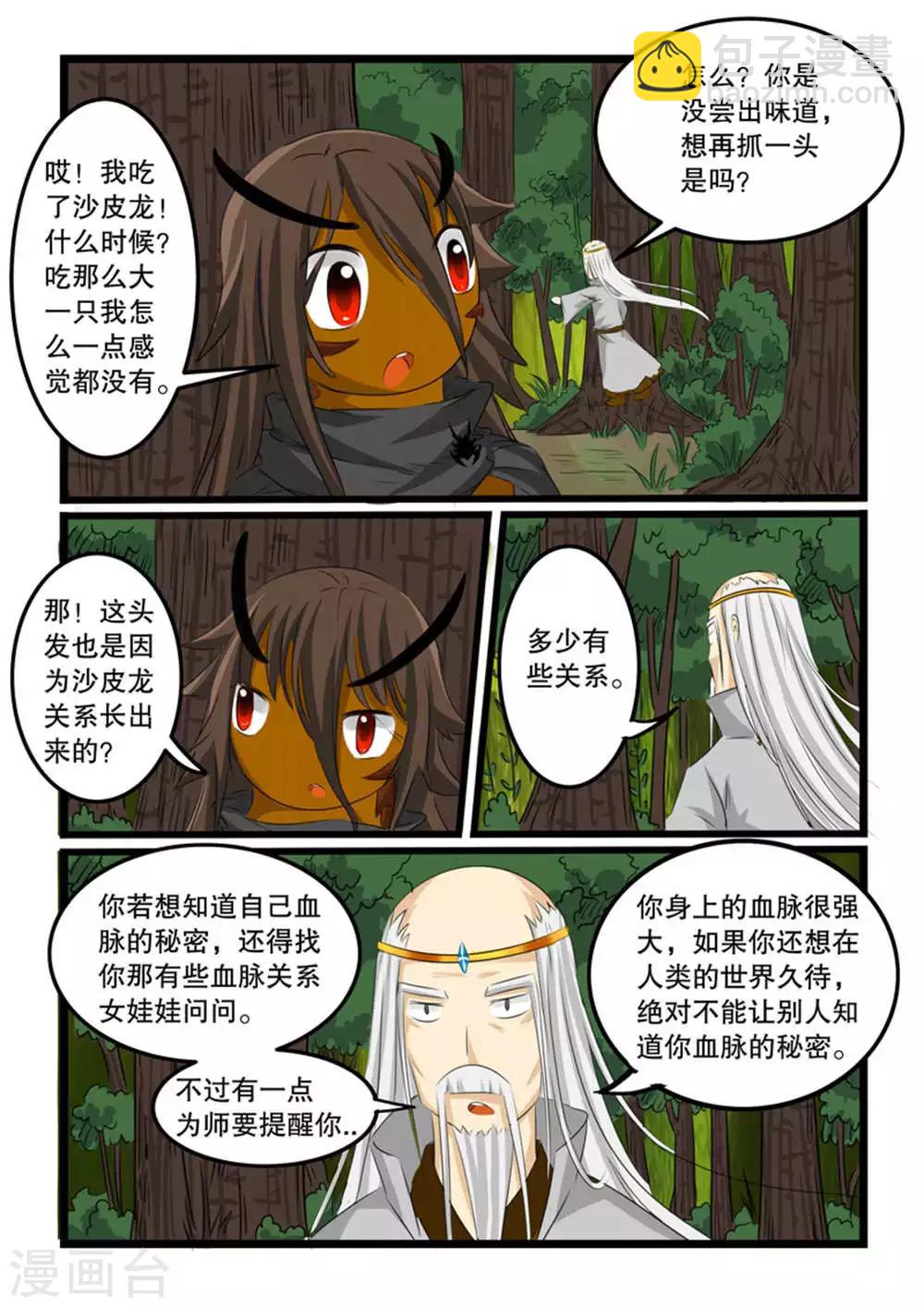 第126话7