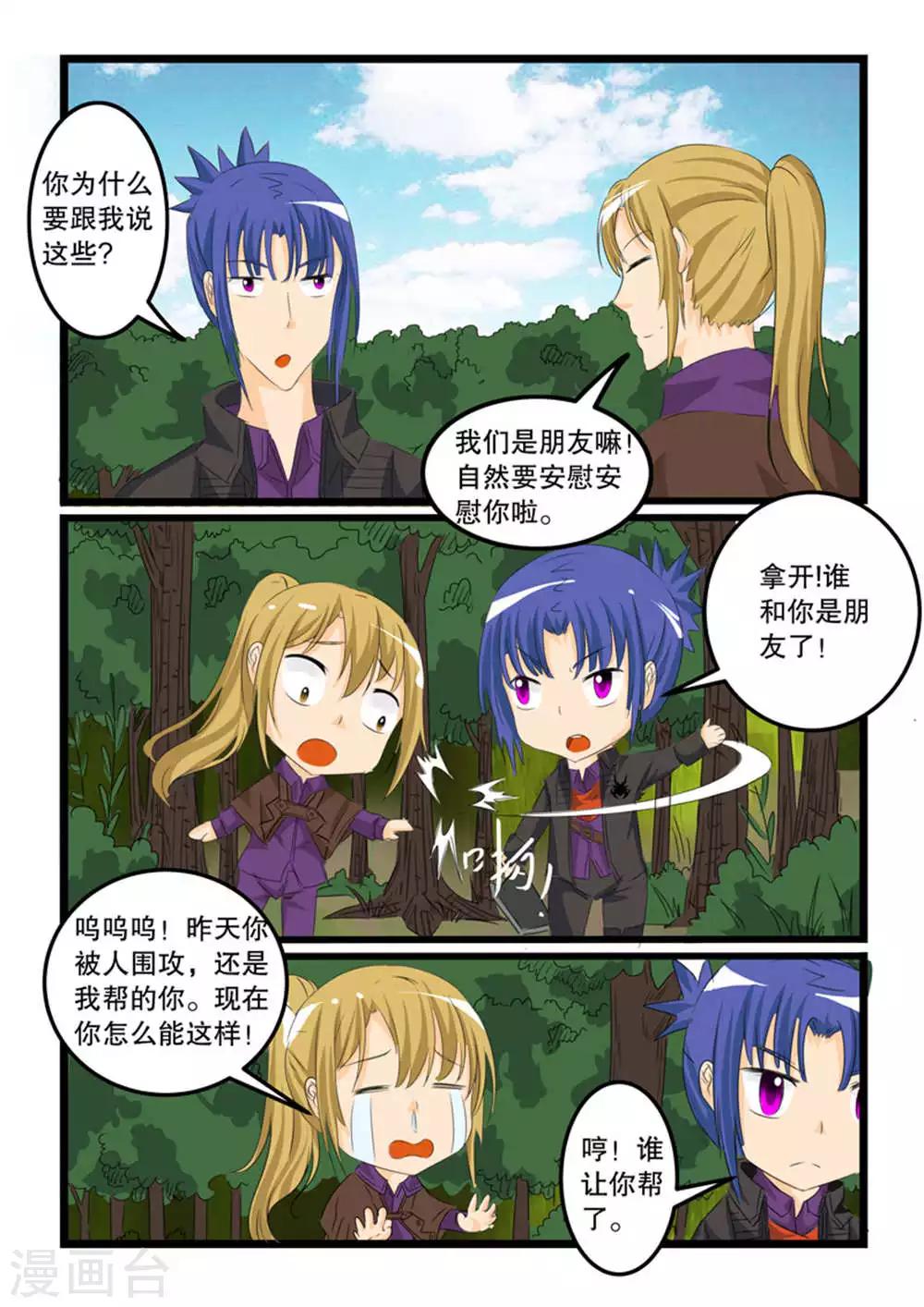 第129话4