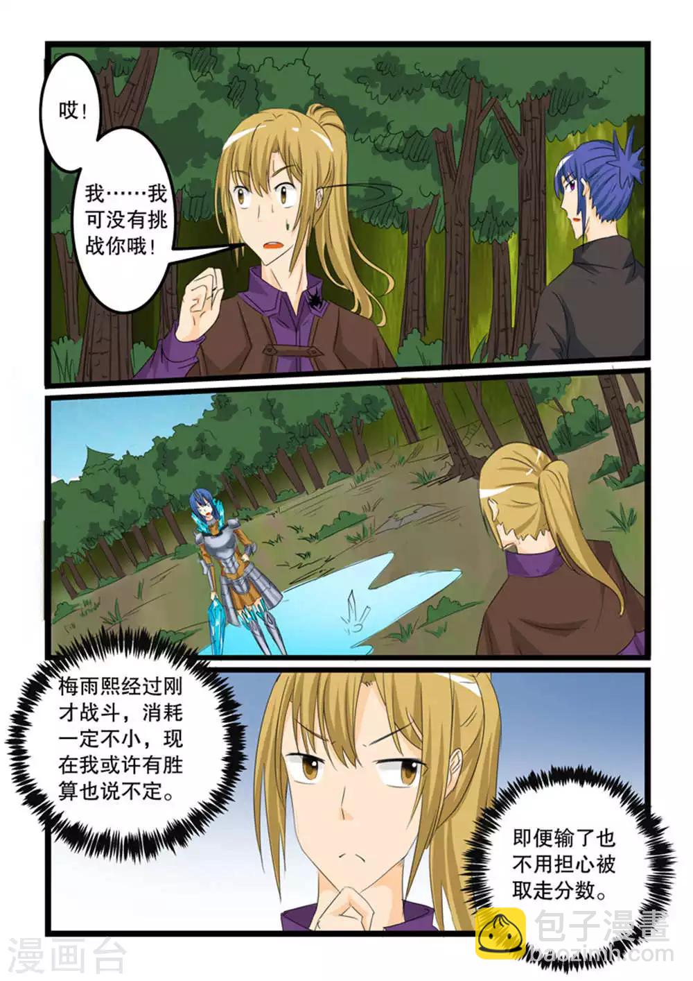 第129话6