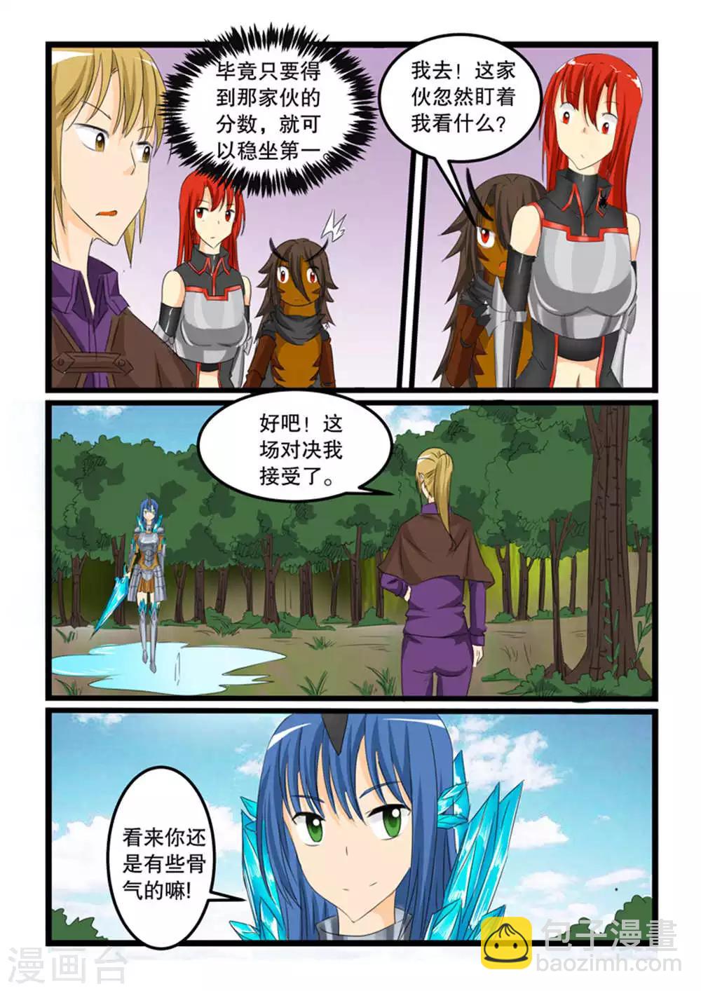 第129话7