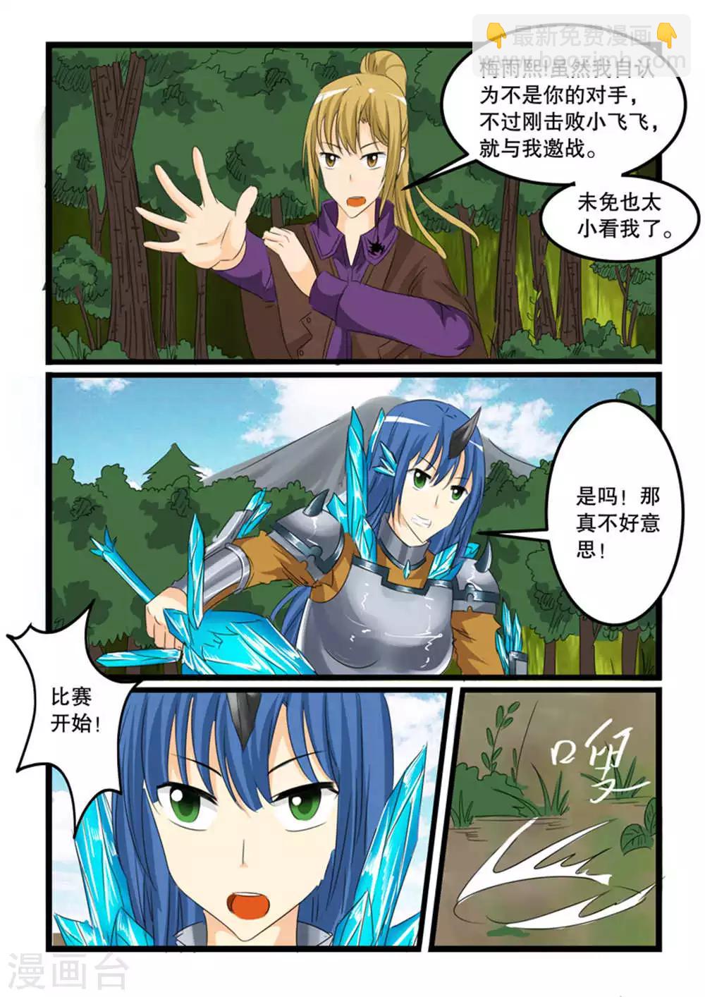 第129话8