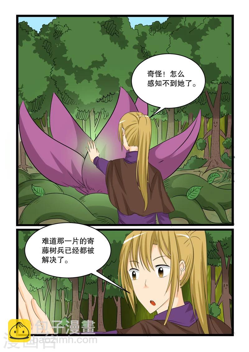 第132话3