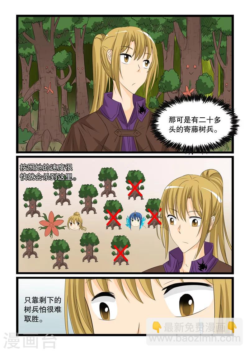 第132话4
