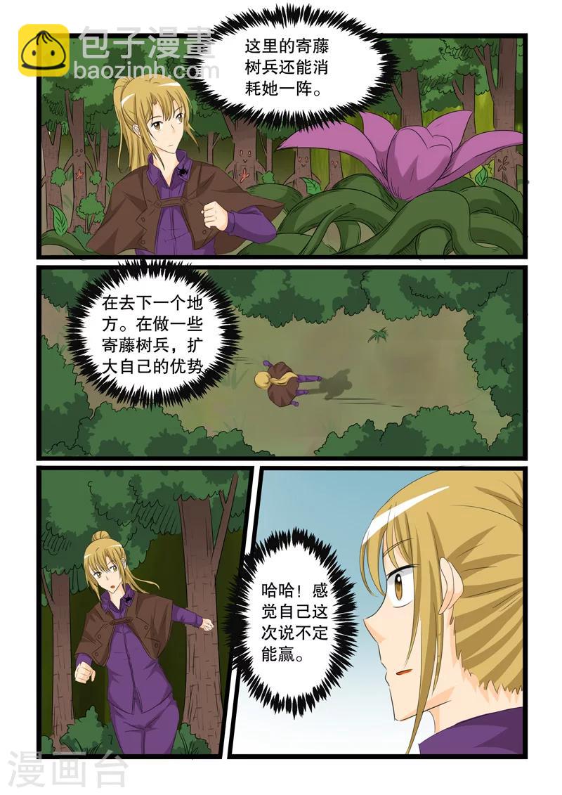 第132话5