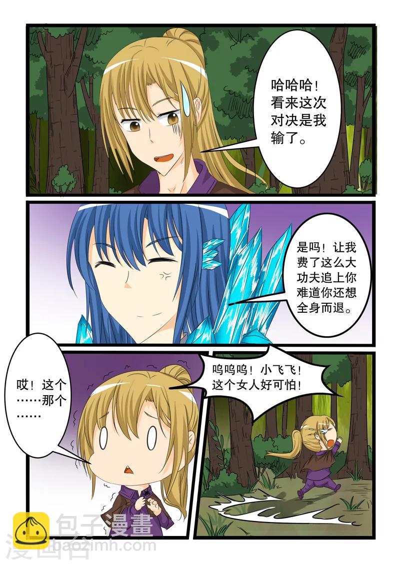 第132话7