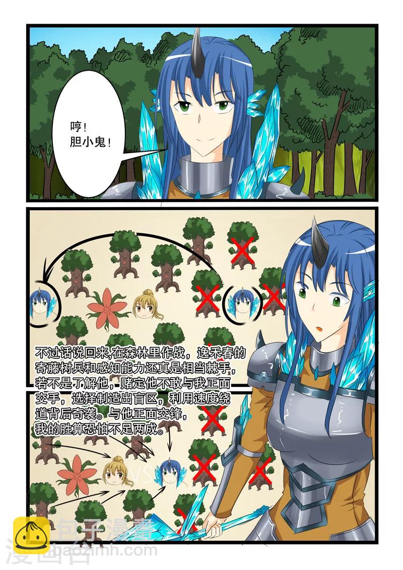 第132话8