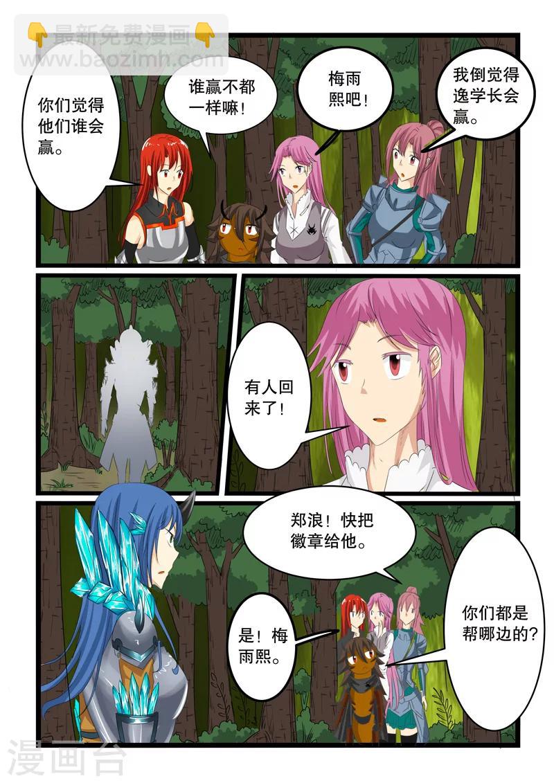 第132话9
