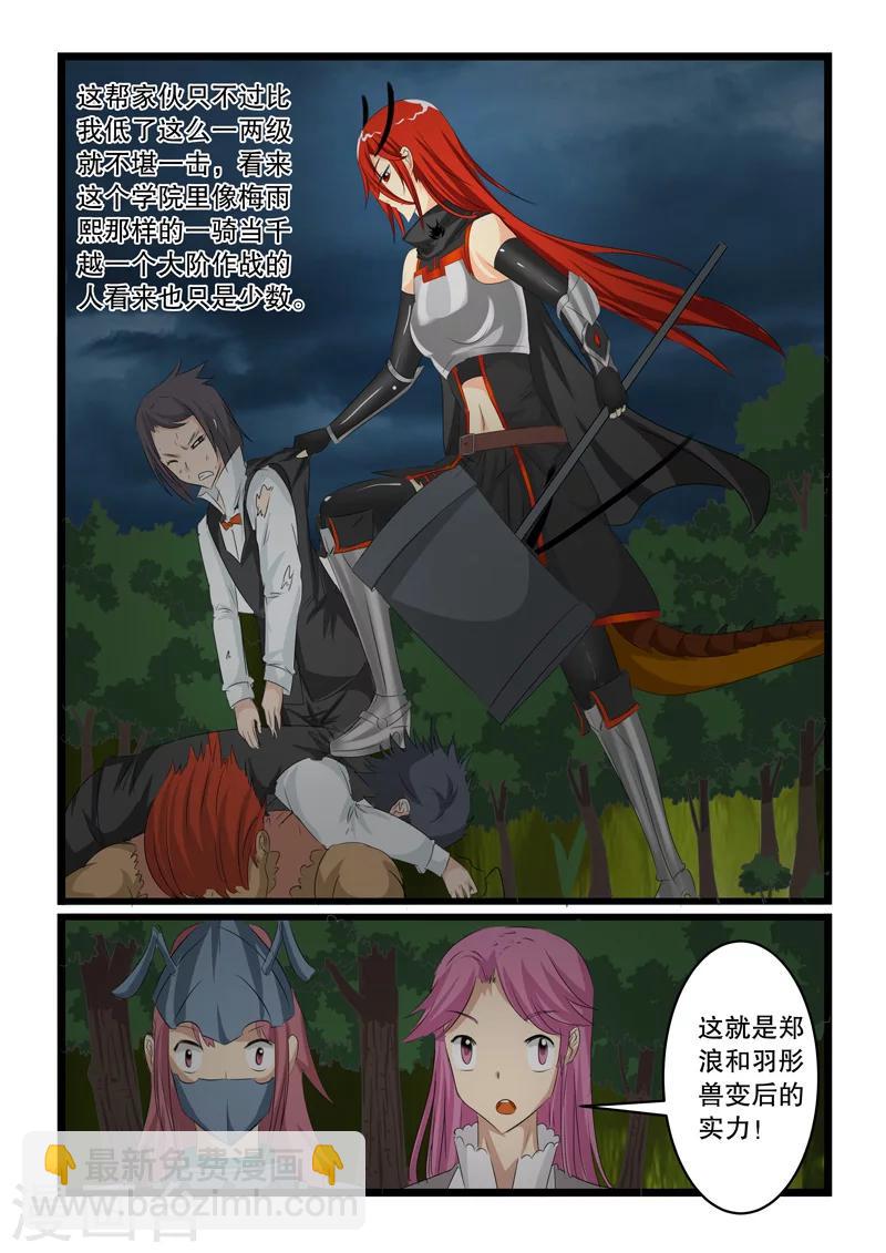 第140话3