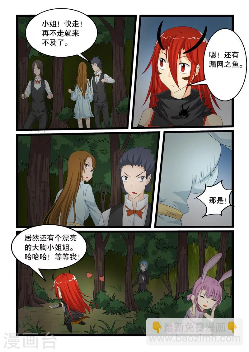 第140话5