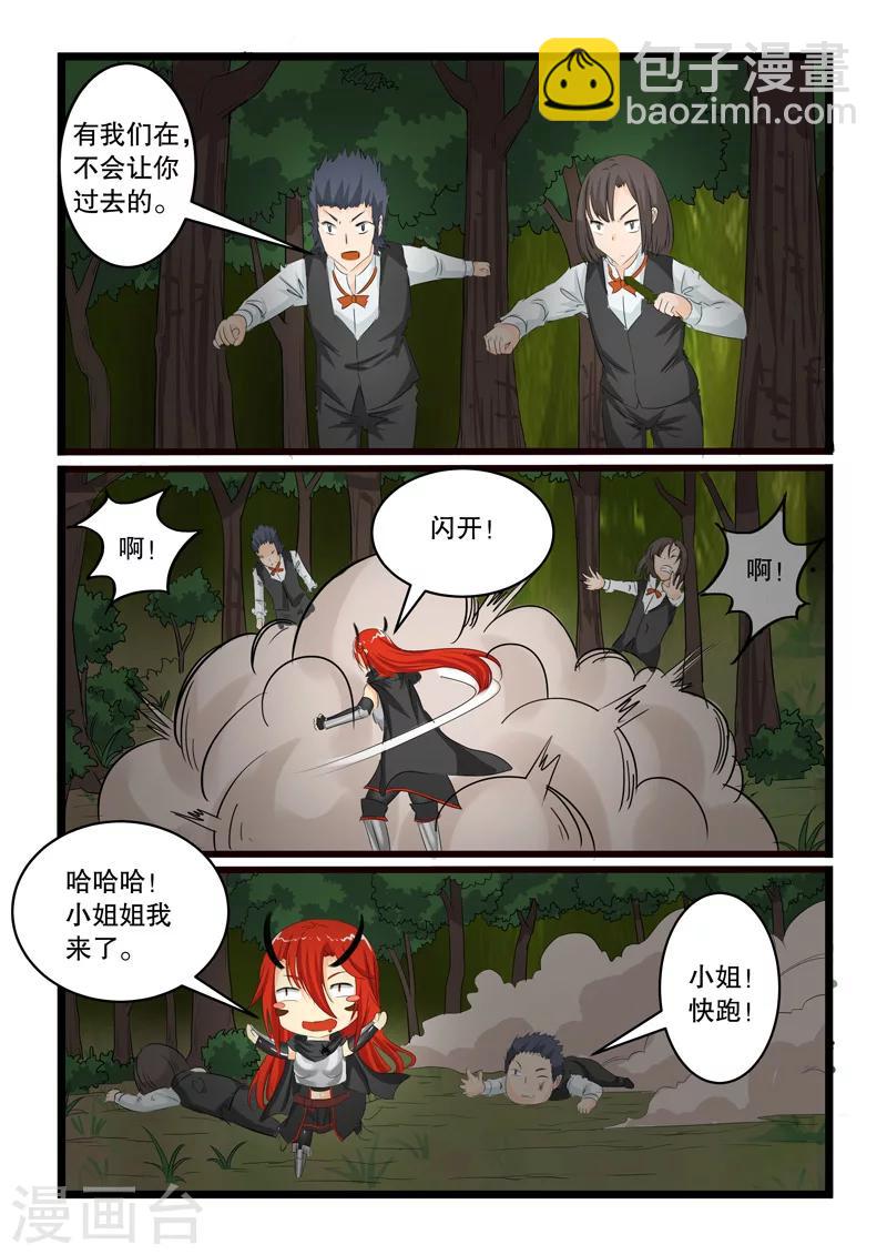 第140话6