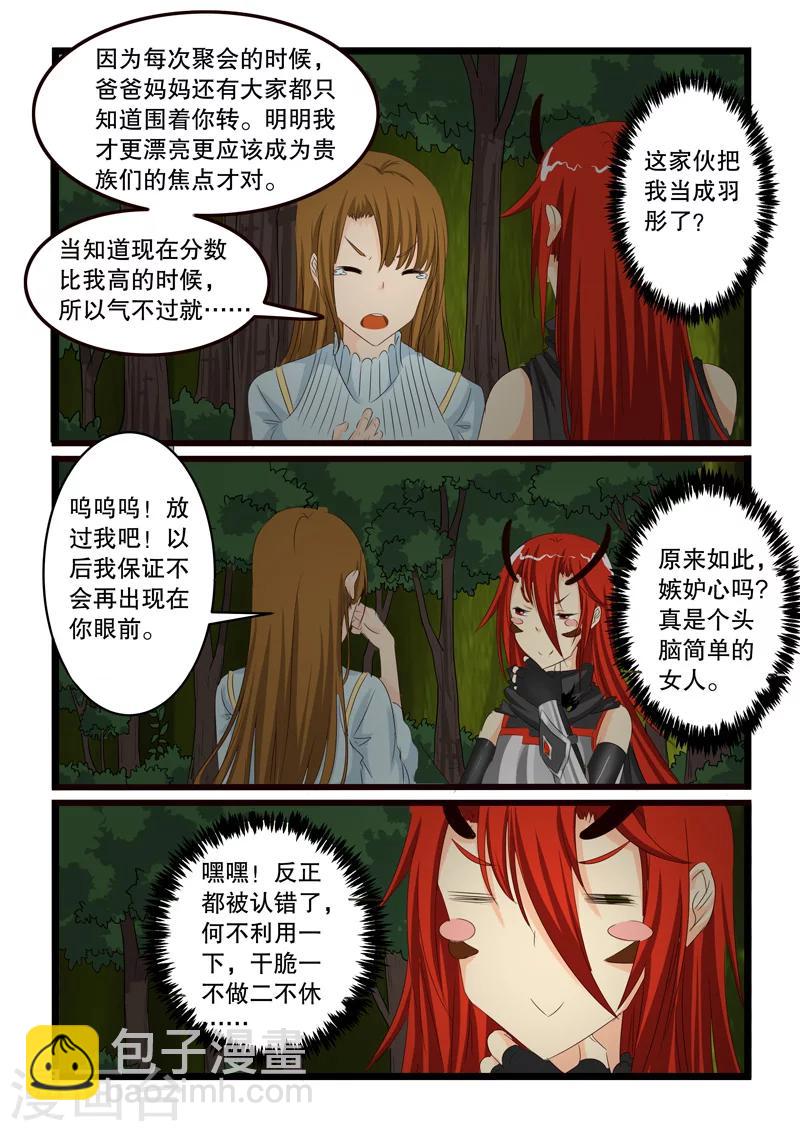 第140话9
