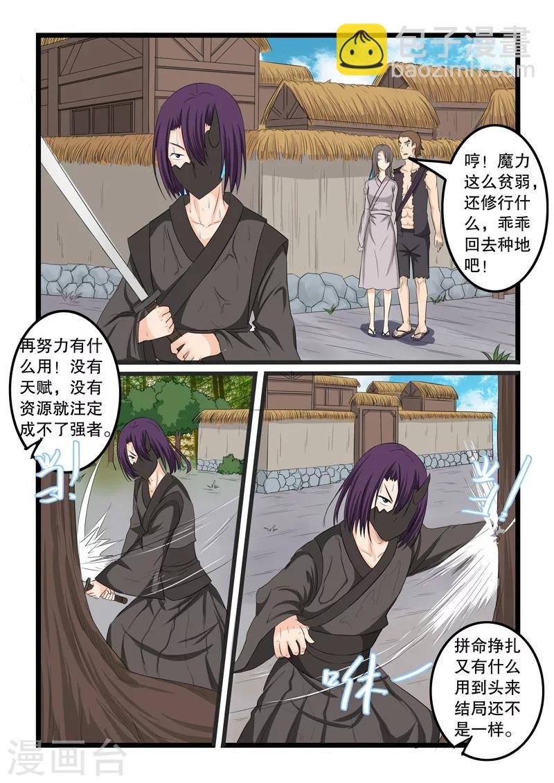 第143话5