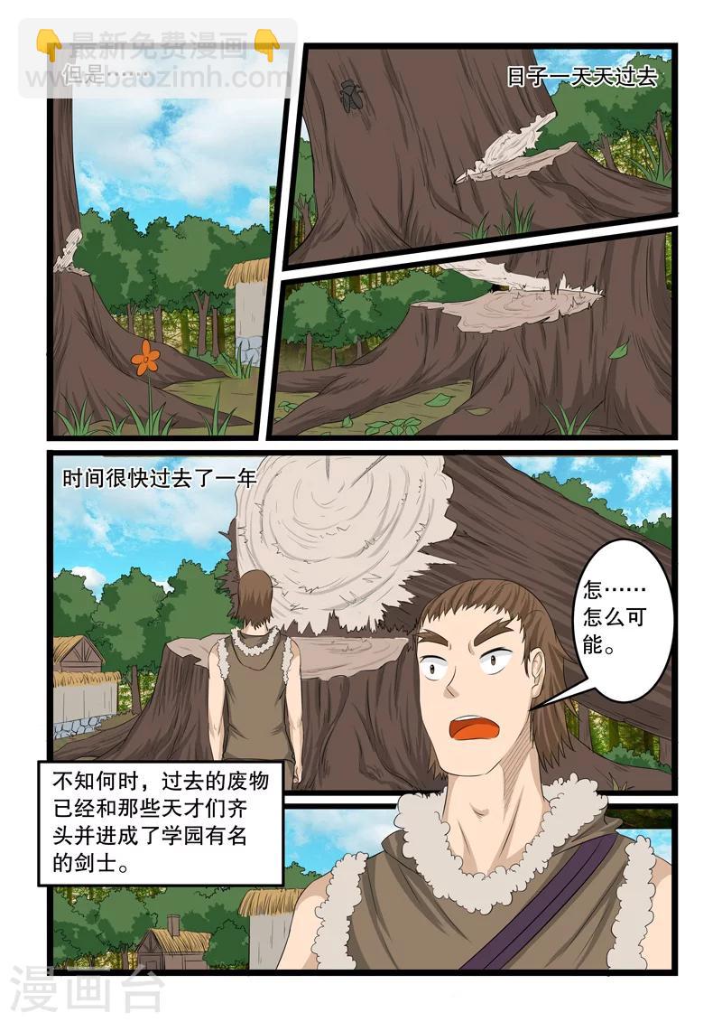 第143话7