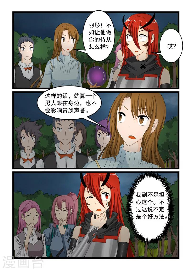 第143话9