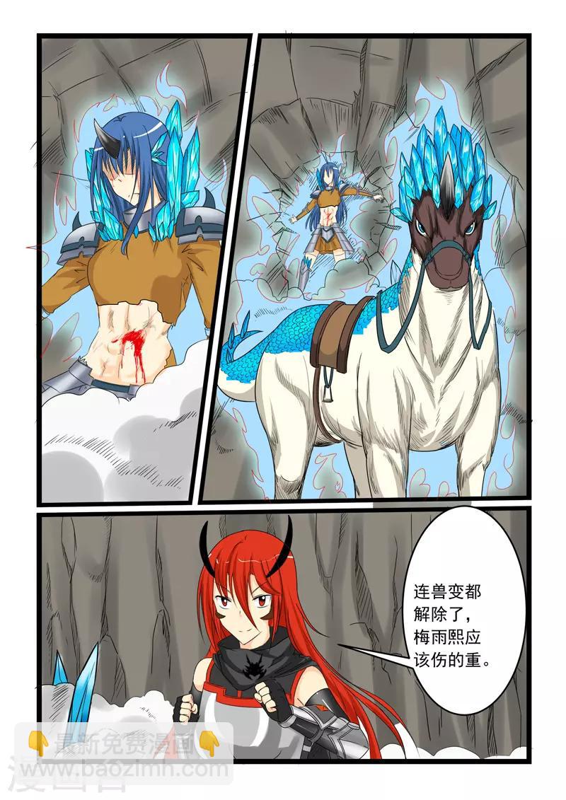 第151话6