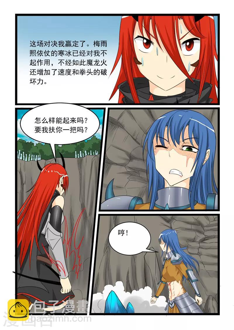 第151话7