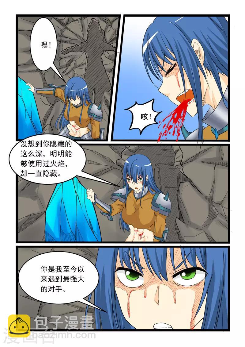第151话8