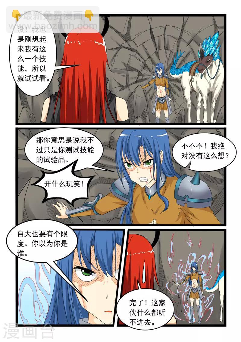 第151话9
