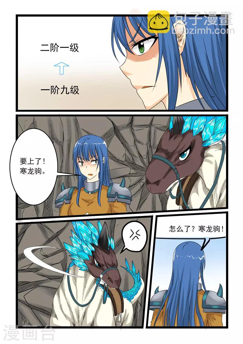 第152话3