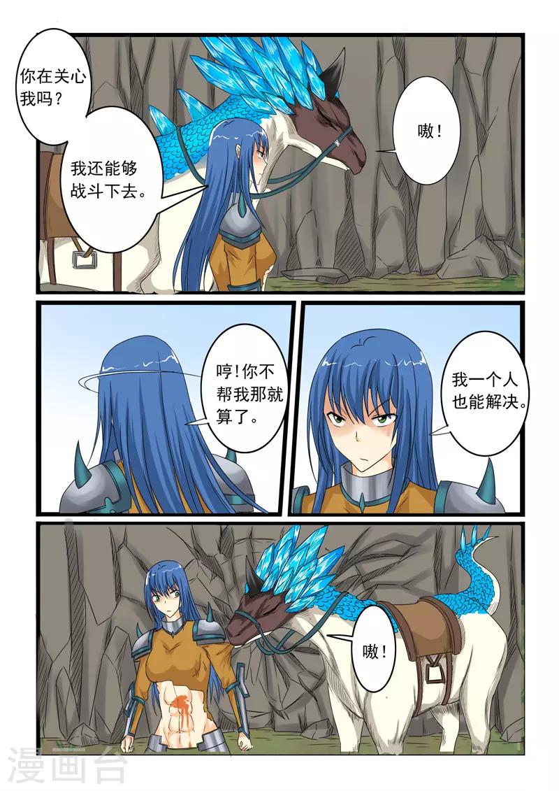 第152话4