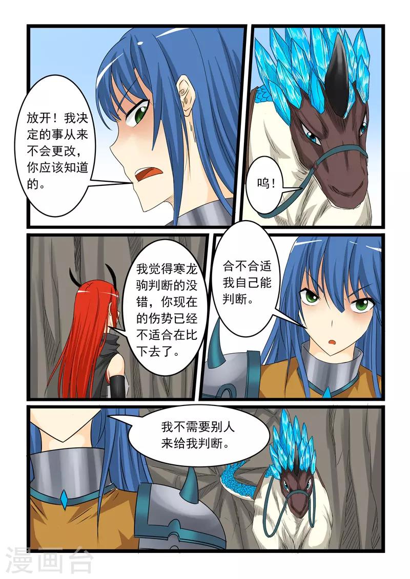 第152话5