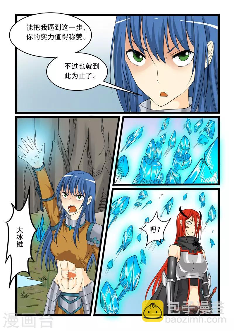 第152话6