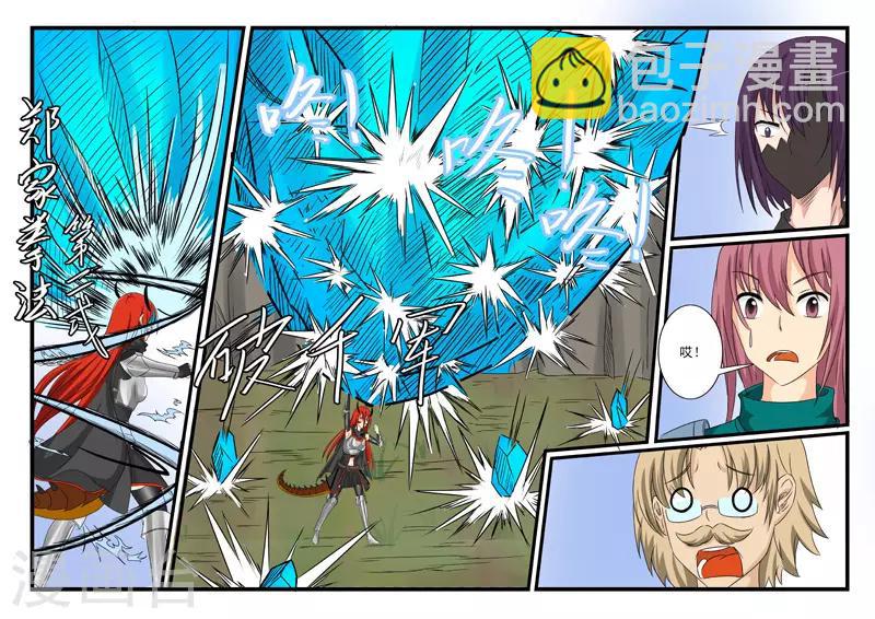 第152话9
