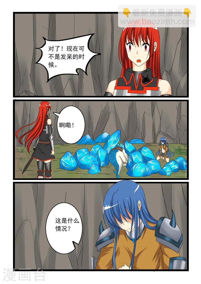第153话4