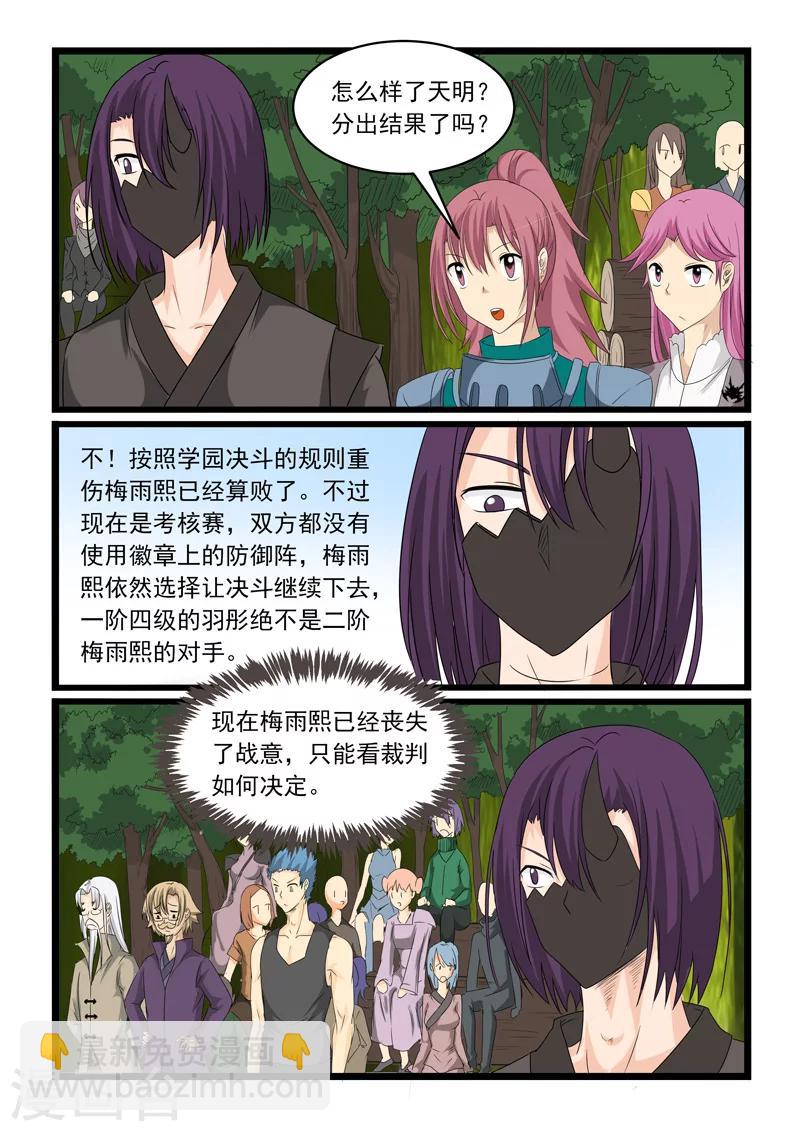 第153话5