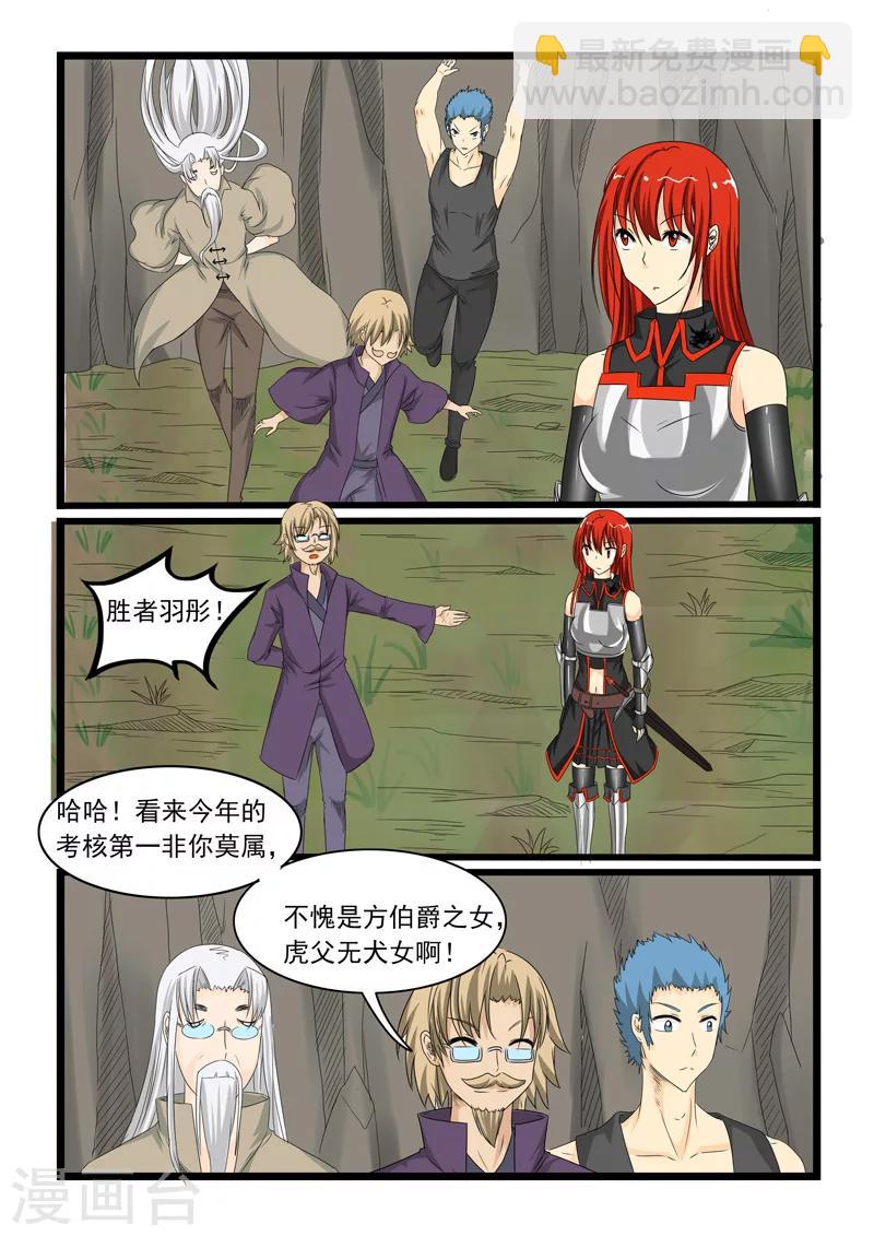 第153话6