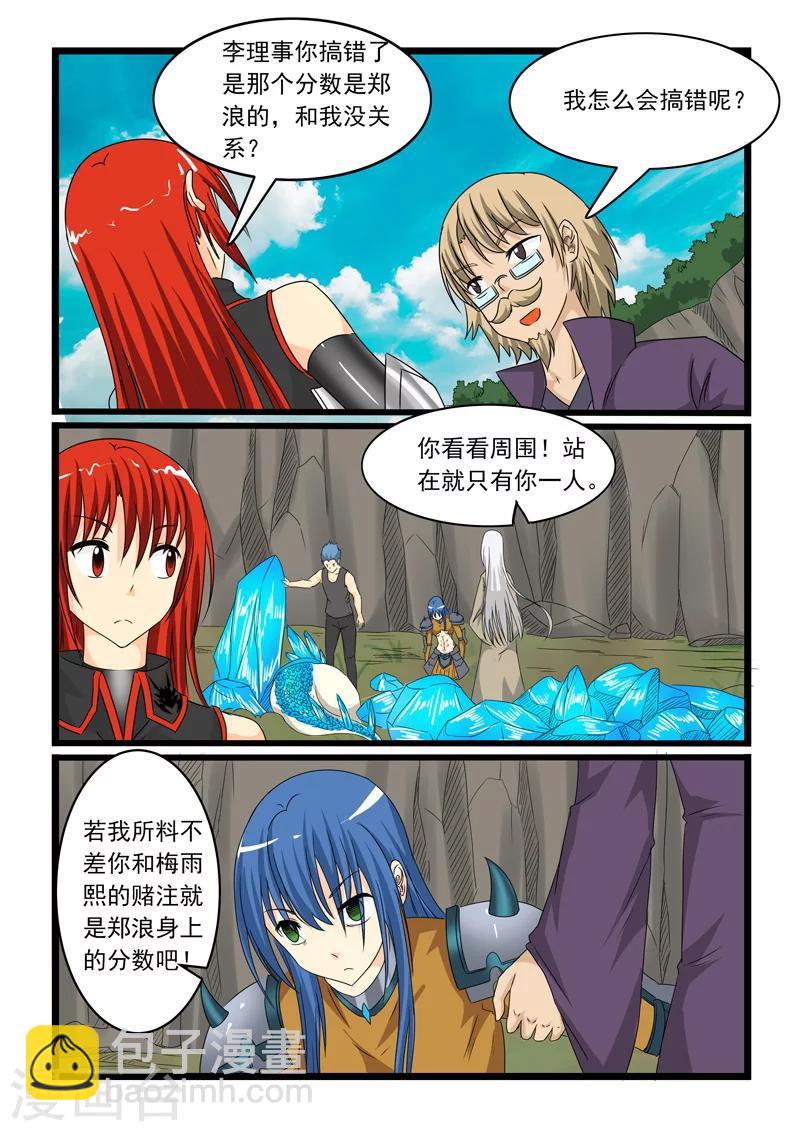 第153话7