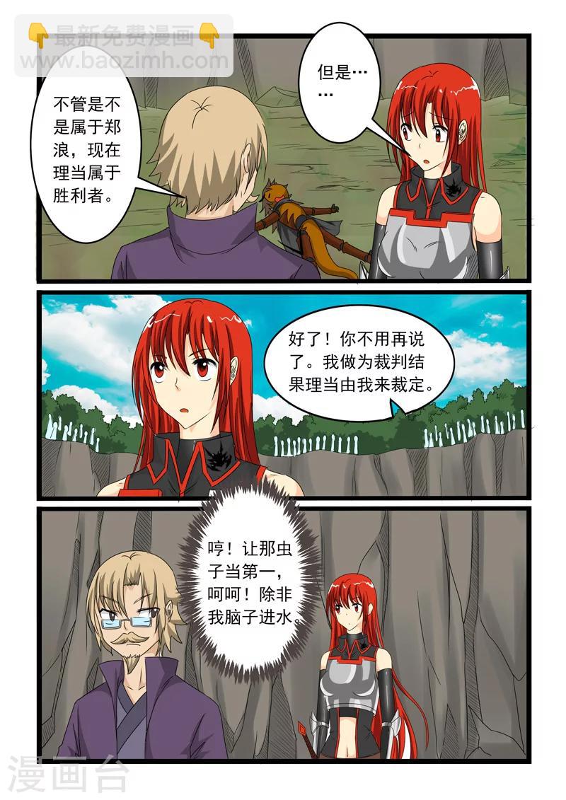 第153话8