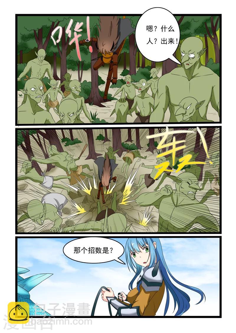 第157话6