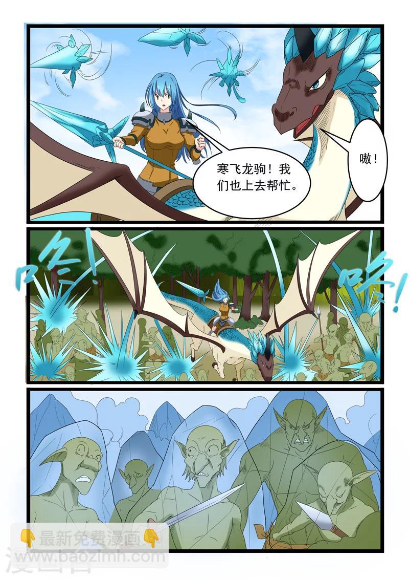 第157话7