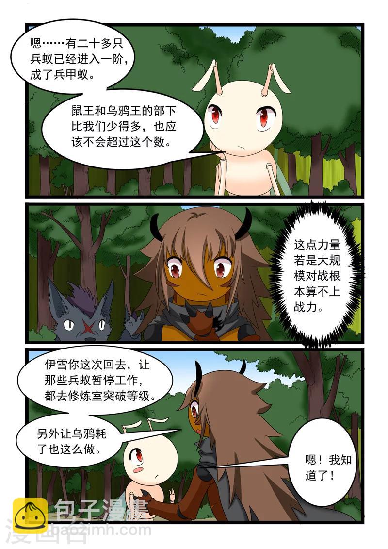 第160话1