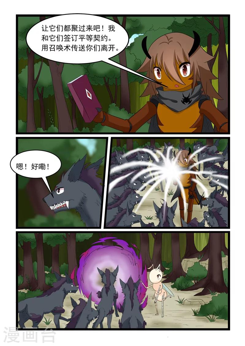 第160话3