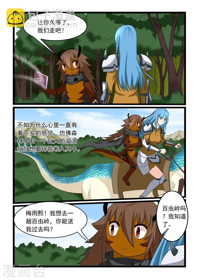 第160话4