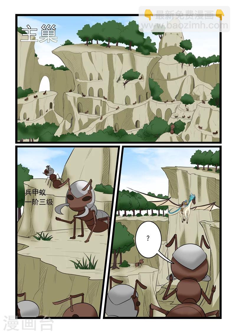 第160话5