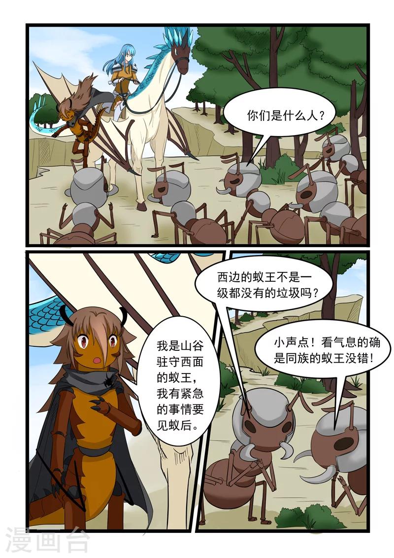 第160话6