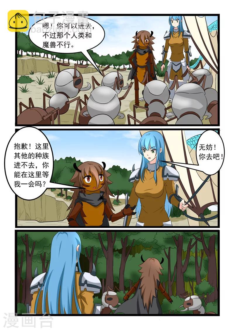 第160话7