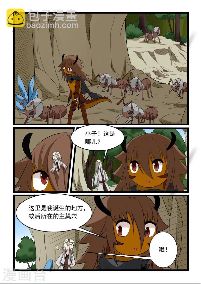 第160话8