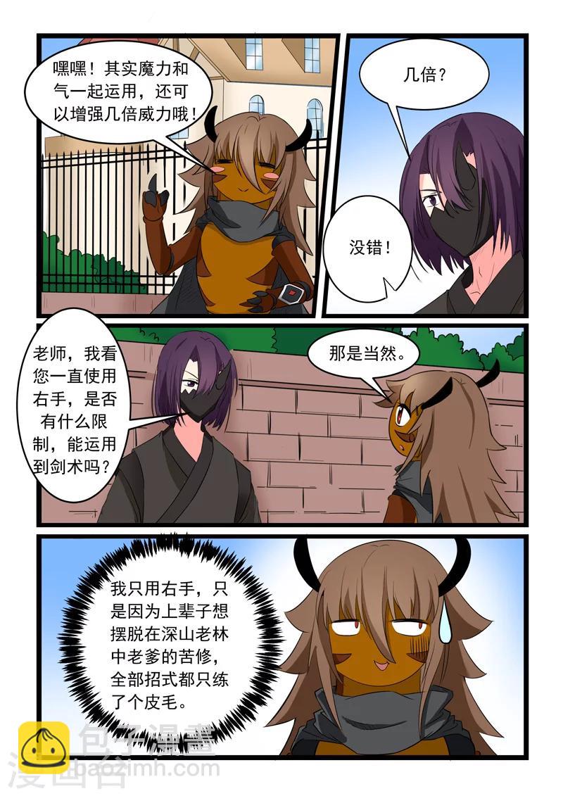 第166话8