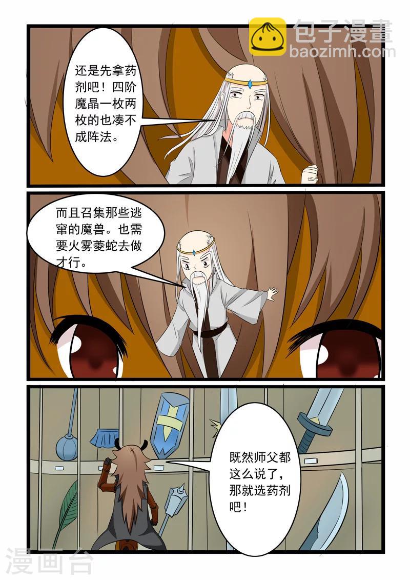 第168话2