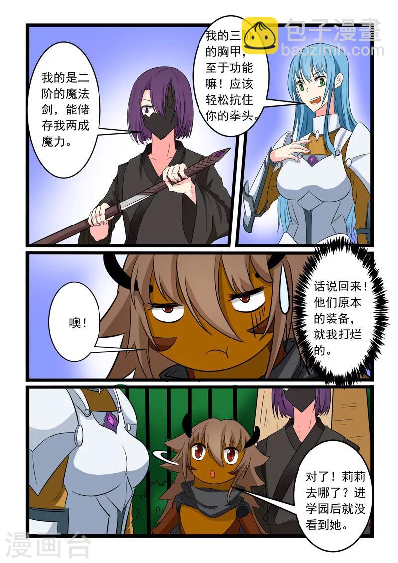 第168话4