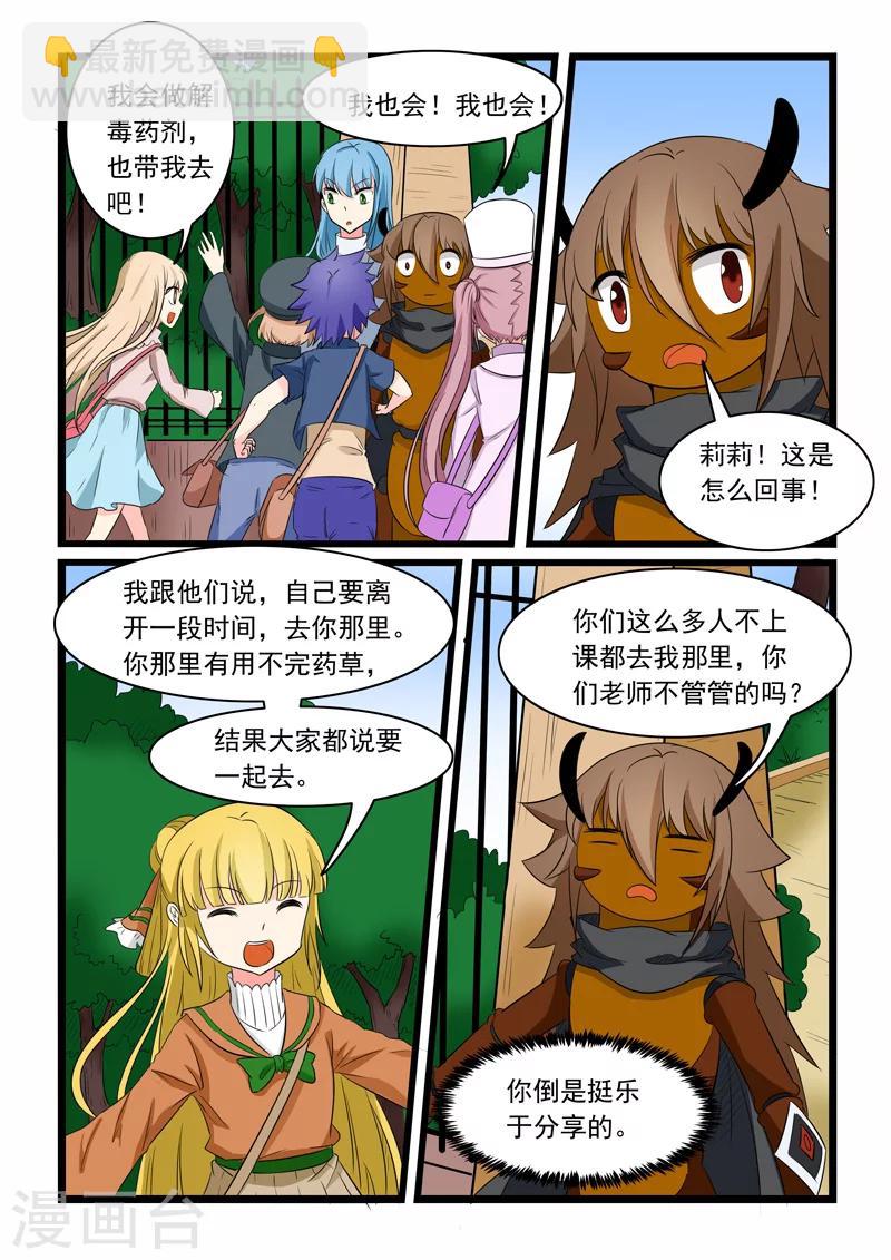第168话6