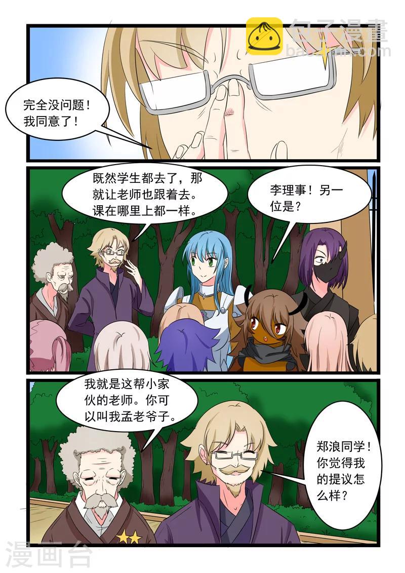 第168话7