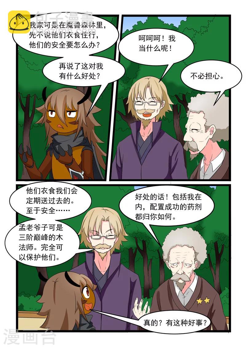 第168话8