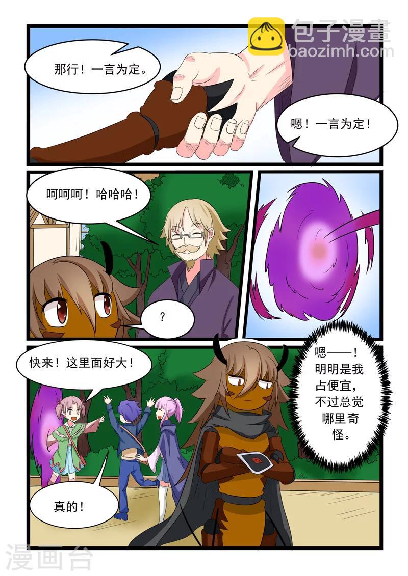 第168话9