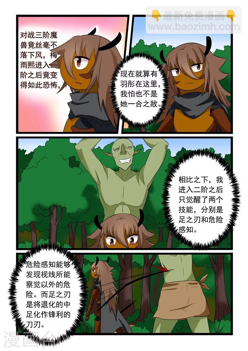 第172话2