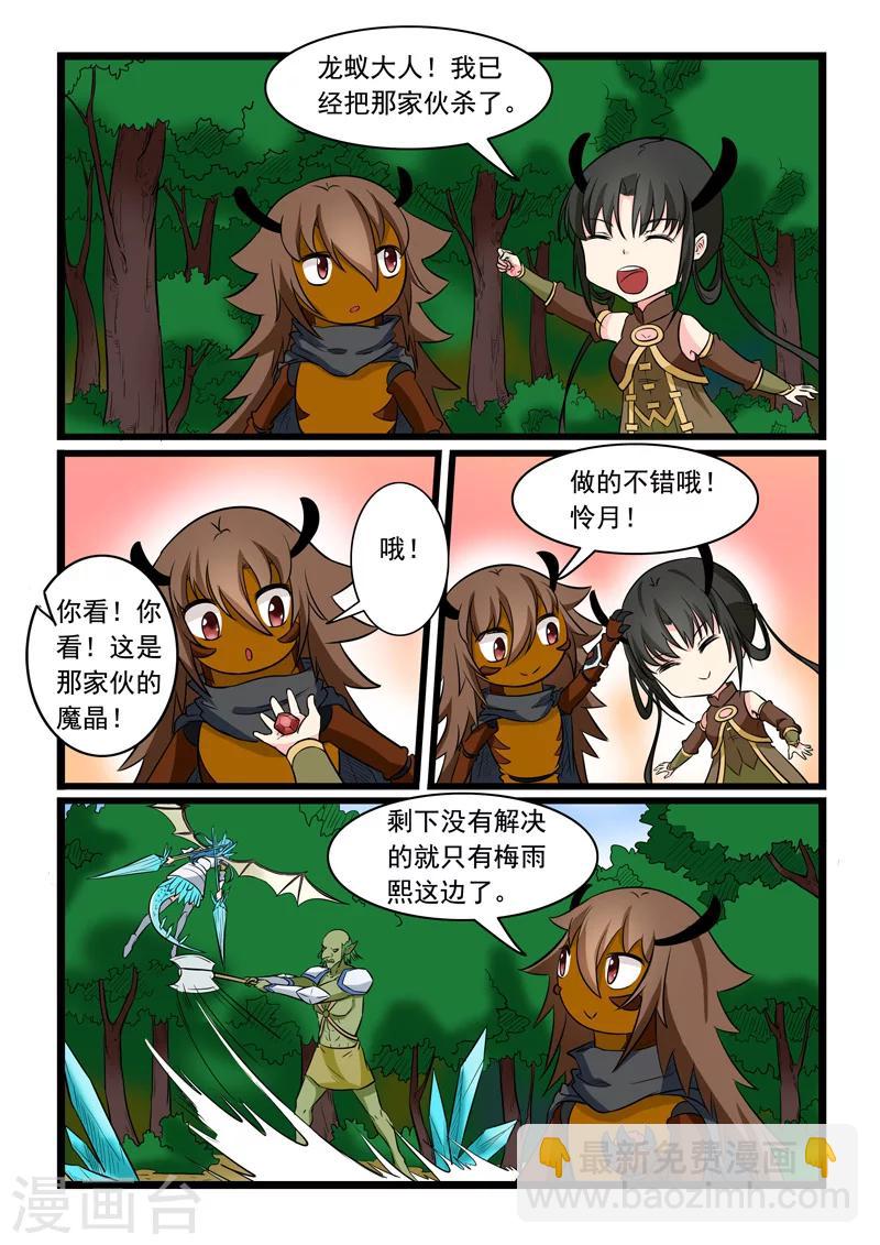 第172话9